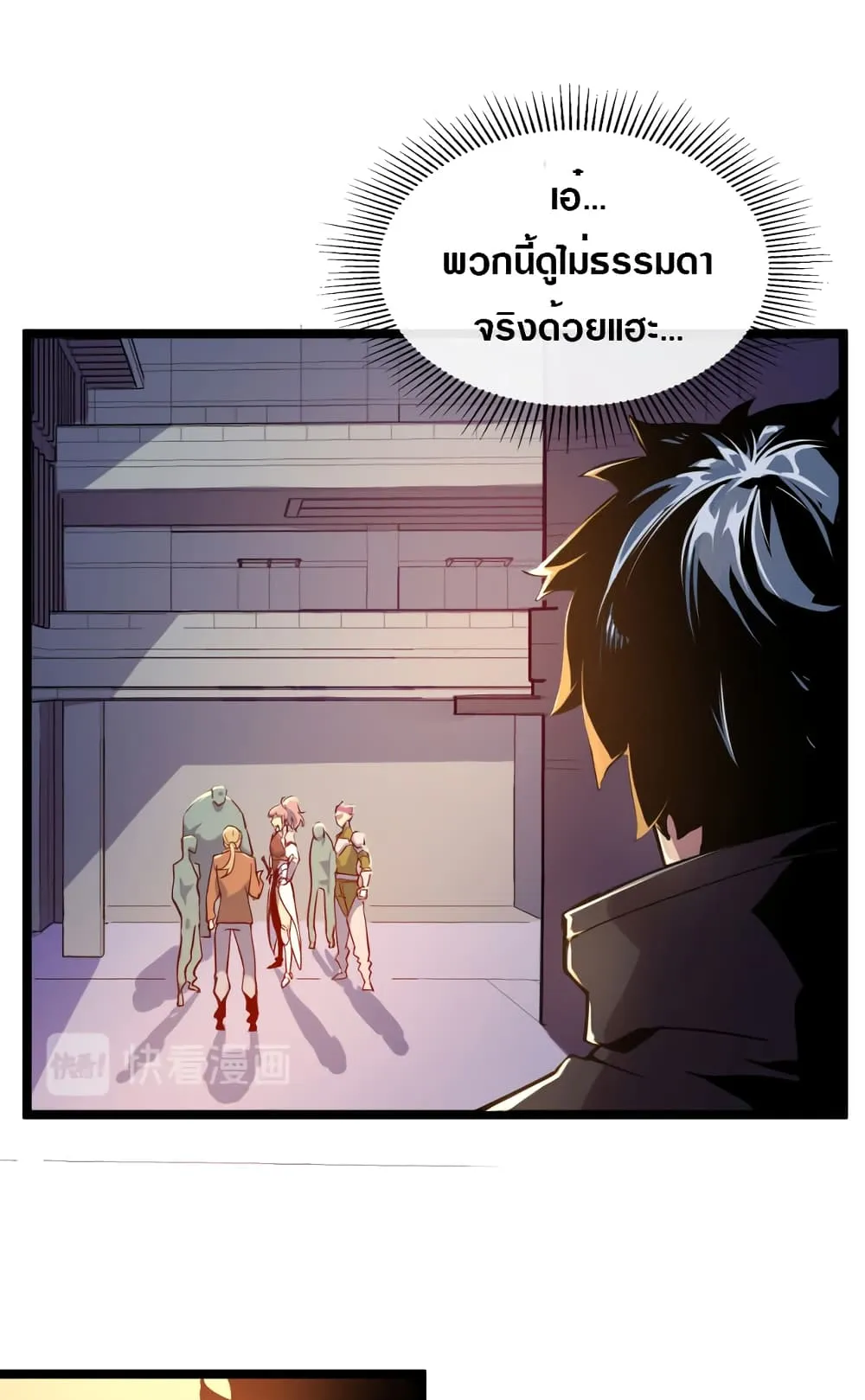 Rise From The Rubble ตอนที่ 1 หน้า 56