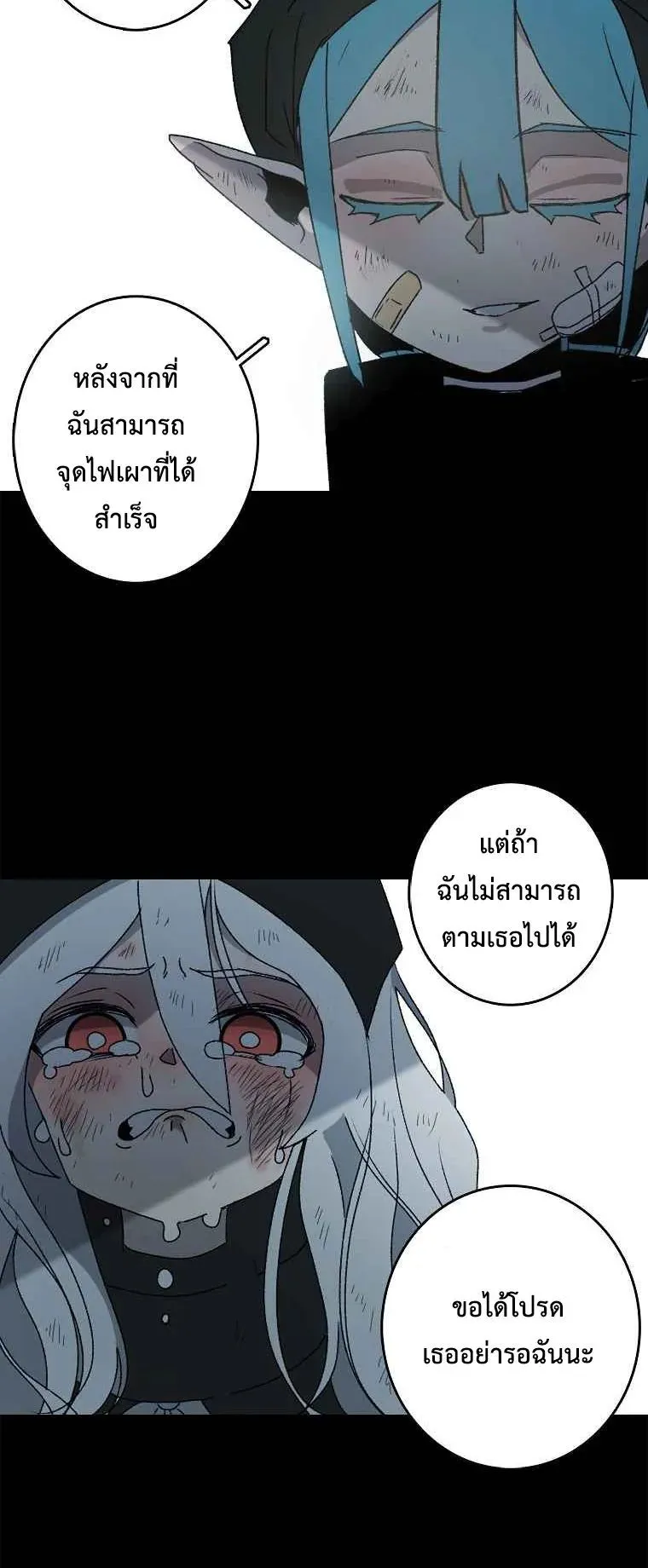 The House Without Time ตอนที่ 1 หน้า 54