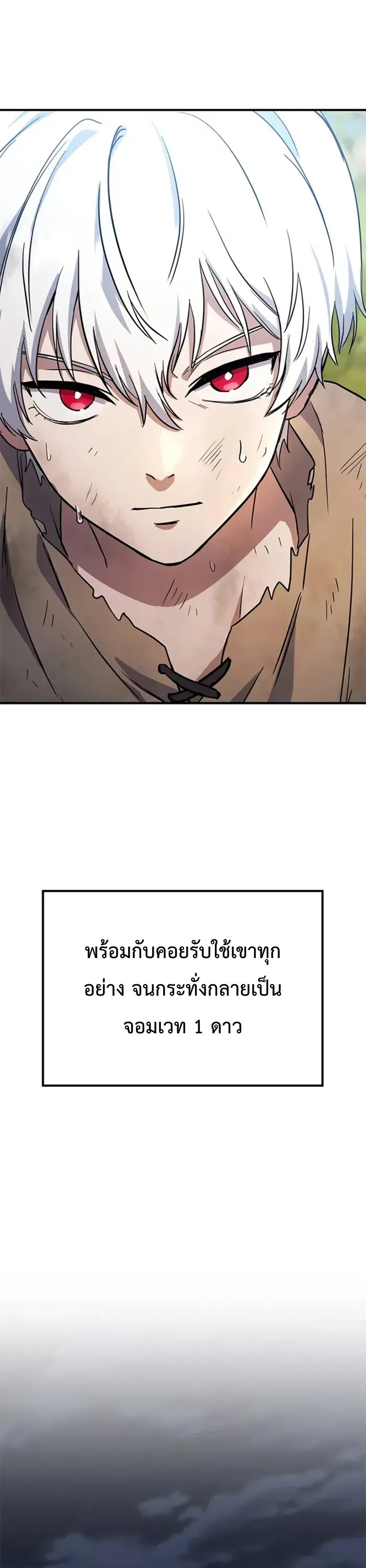 Noble Lady Reformation Guide ตอนที่ 1 หน้า 18