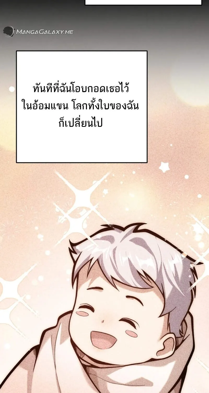 Reincarnation Sword Master ตอนที่ 5 หน้า 47