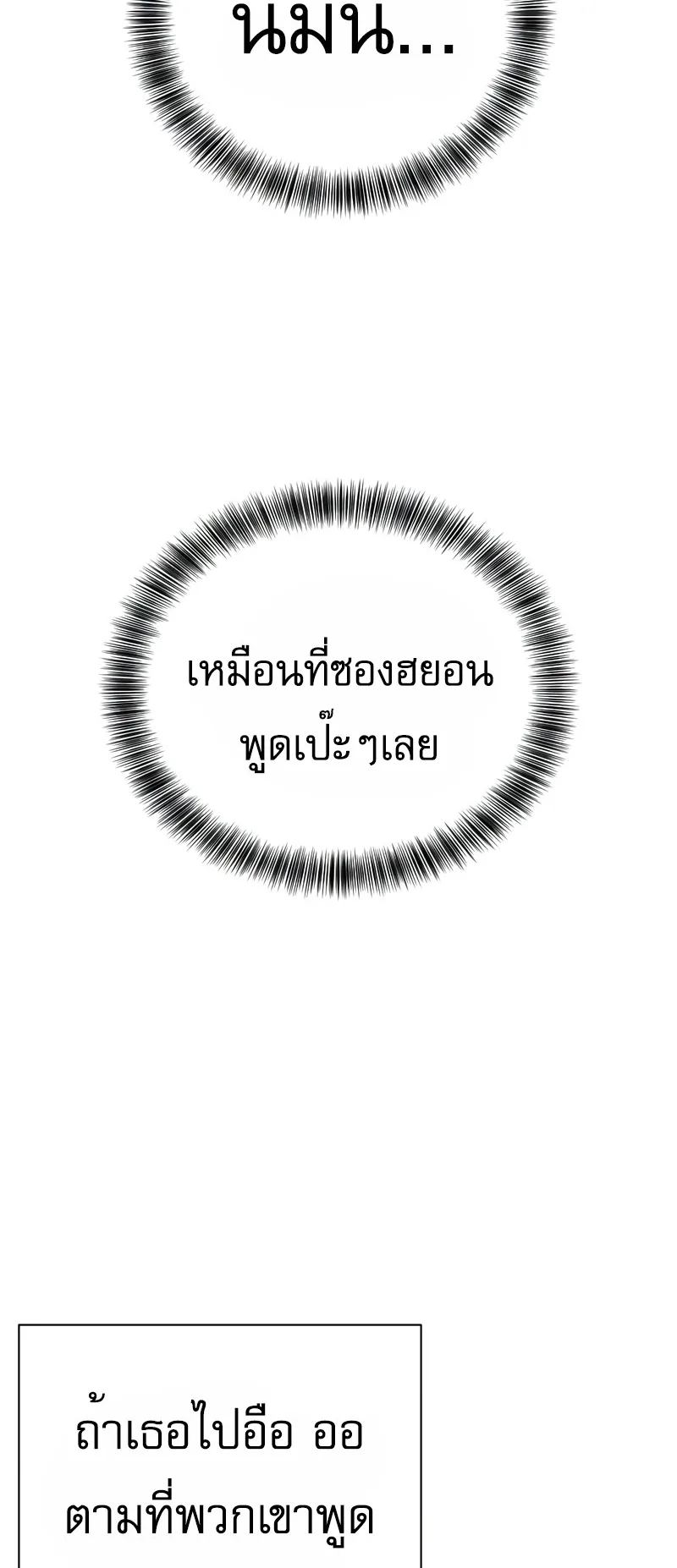 Return of the Bloodthirsty Police ตอนที่ 36 หน้า 49