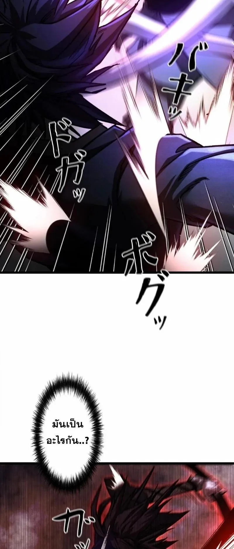 Unrivaled Spear Ghost ตอนที่ 13 หน้า 46