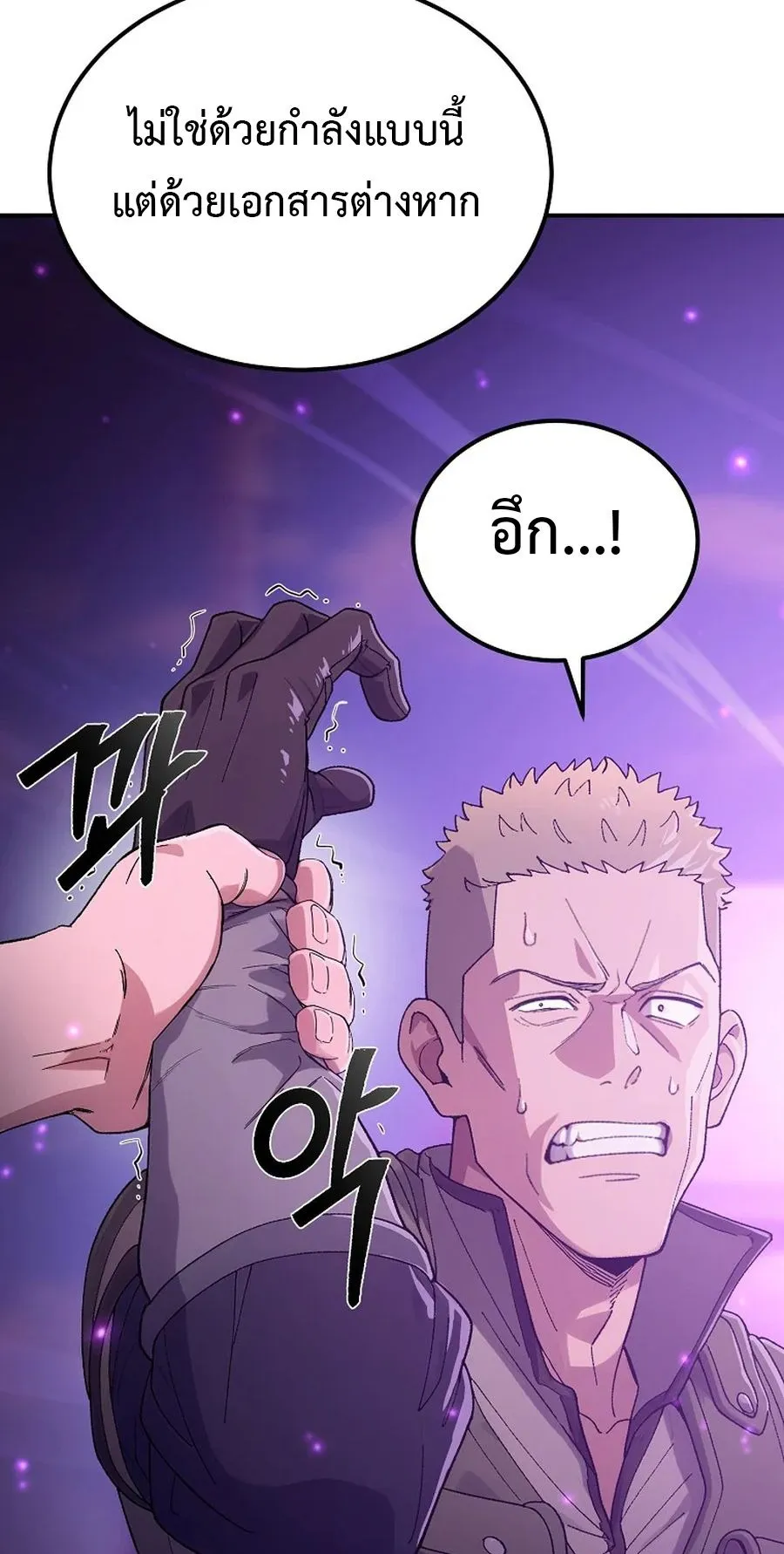 The Ultimate Tank ตอนที่ 3 หน้า 115