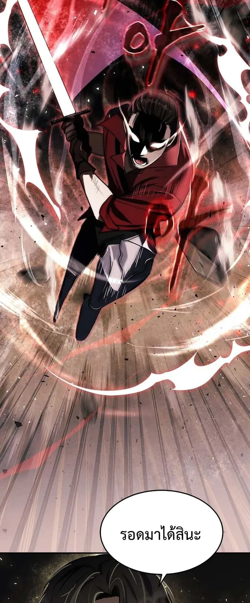 Regressed Genius Creates Mythic Items ตอนที่ 6 หน้า 56