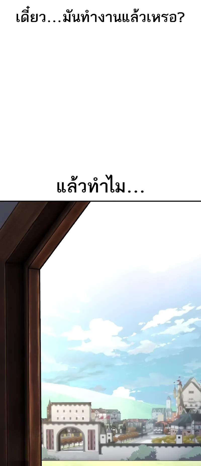 I Killed an Academy Player ตอนที่ 44 หน้า 36
