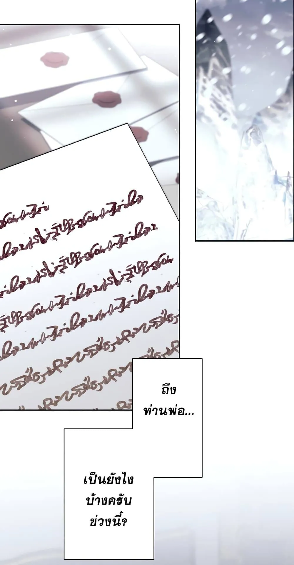 I Quit the Hero’s Party ตอนที่ 11 หน้า 18