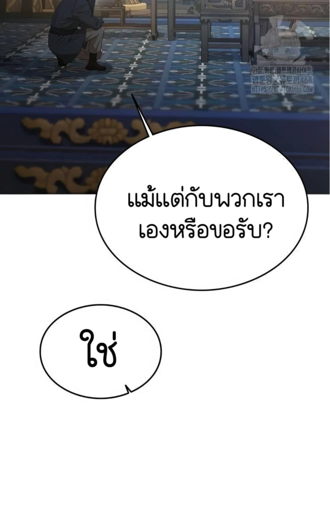 Shinsu Kindergarten ตอนที่ 10 หน้า 29