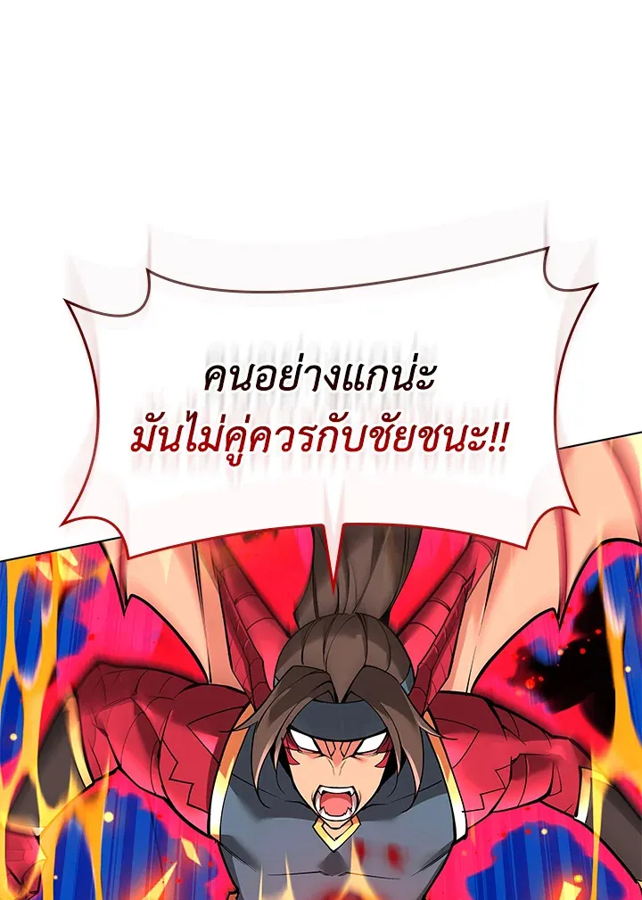 Overgeared ตอนที่ 224 หน้า 149