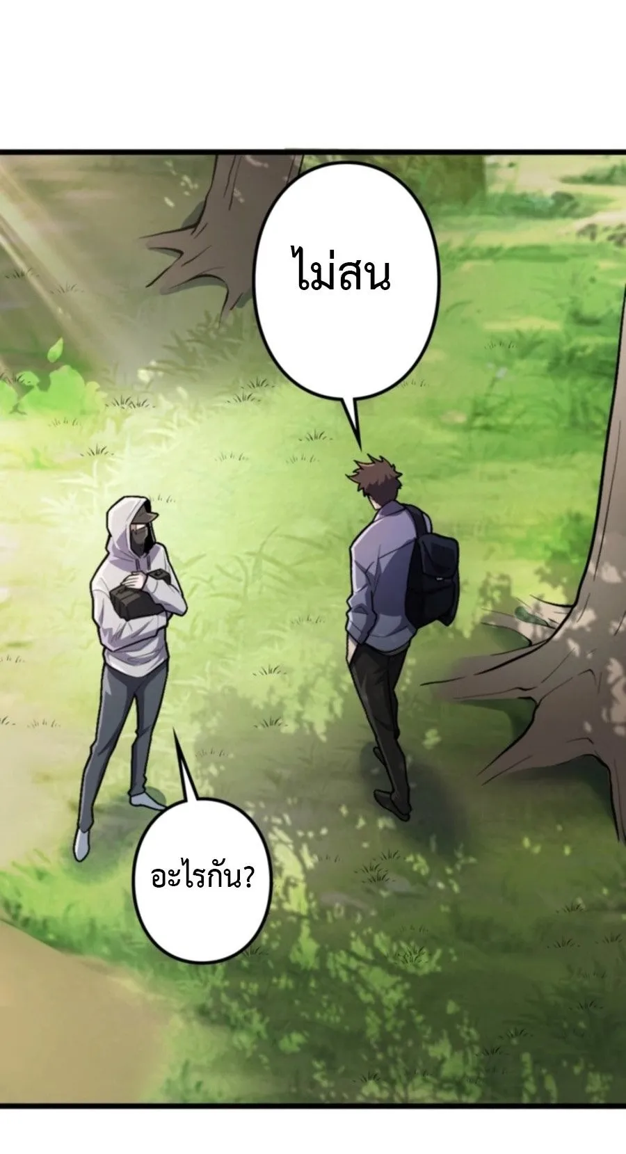 The Clan’s Failure Is a Former Continental Champion ตอนที่ 26 หน้า 66