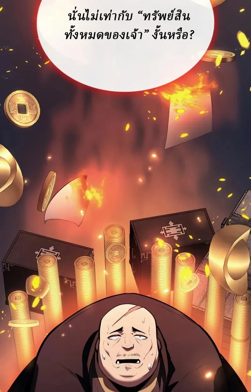 Rebirth of the Divine Demon ตอนที่ 10 หน้า 139