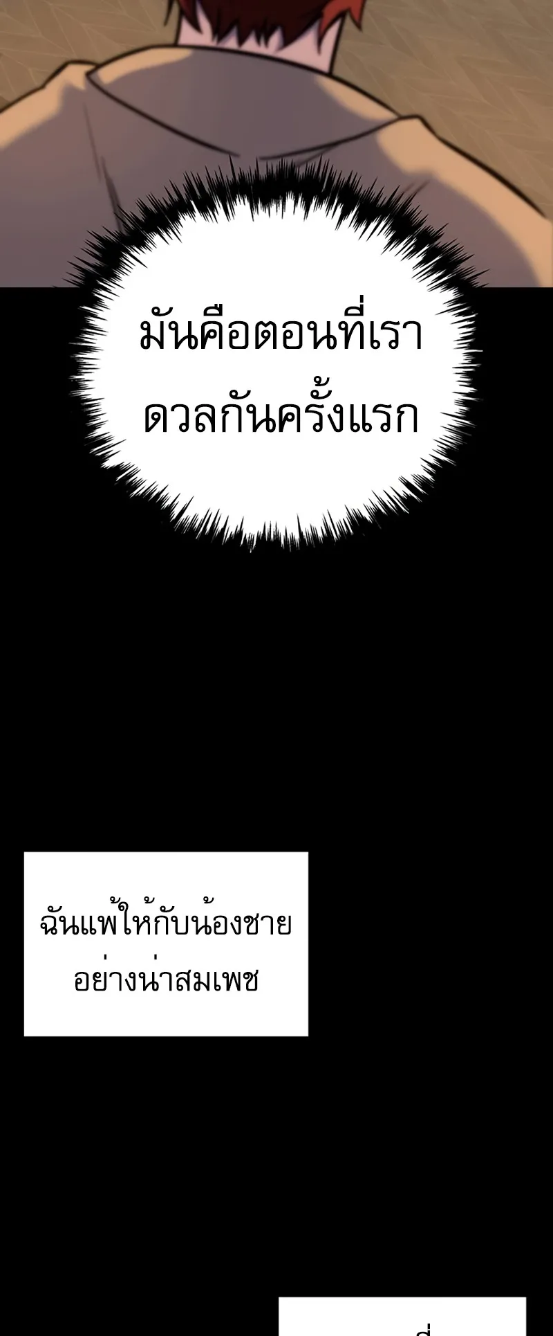 Regressor of the Fallen Family ตอนที่ 1 หน้า 124