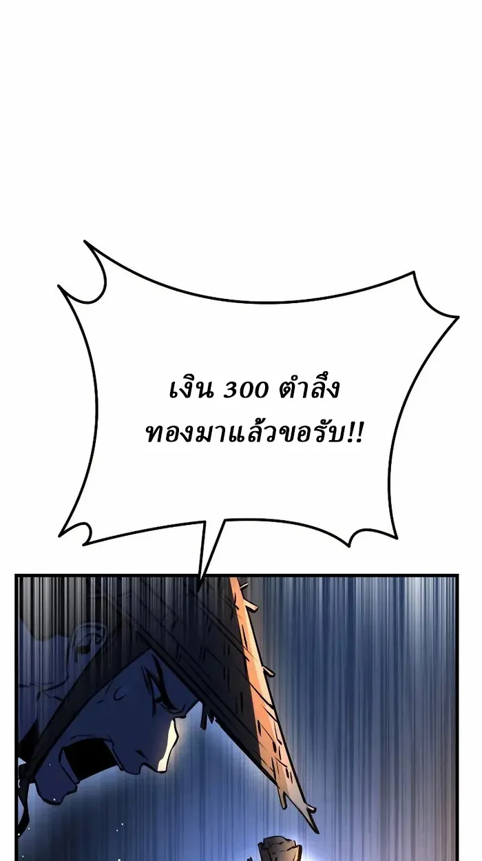 Rebirth of the Divine Demon ตอนที่ 4 หน้า 43