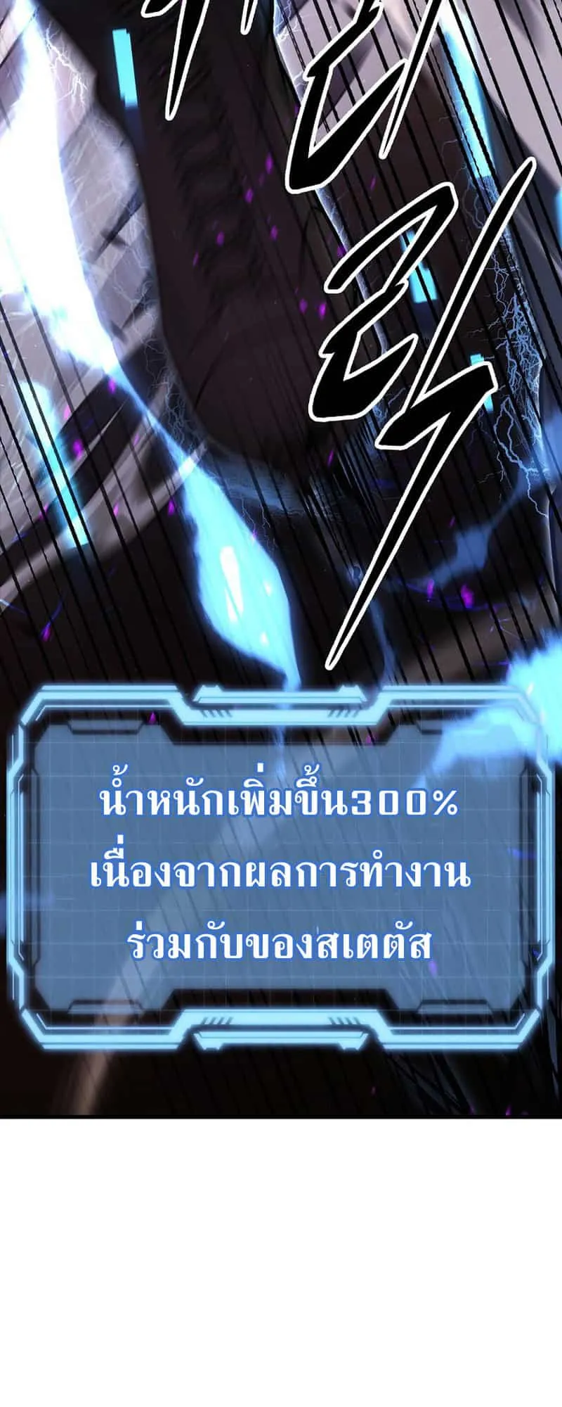 Disciple of the Three Kings ตอนที่ 1 หน้า 73