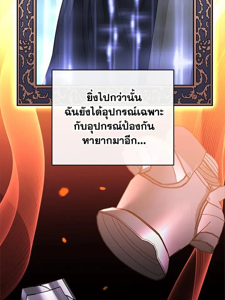 My Insanely Competent Underlings ตอนที่ 1 หน้า 102