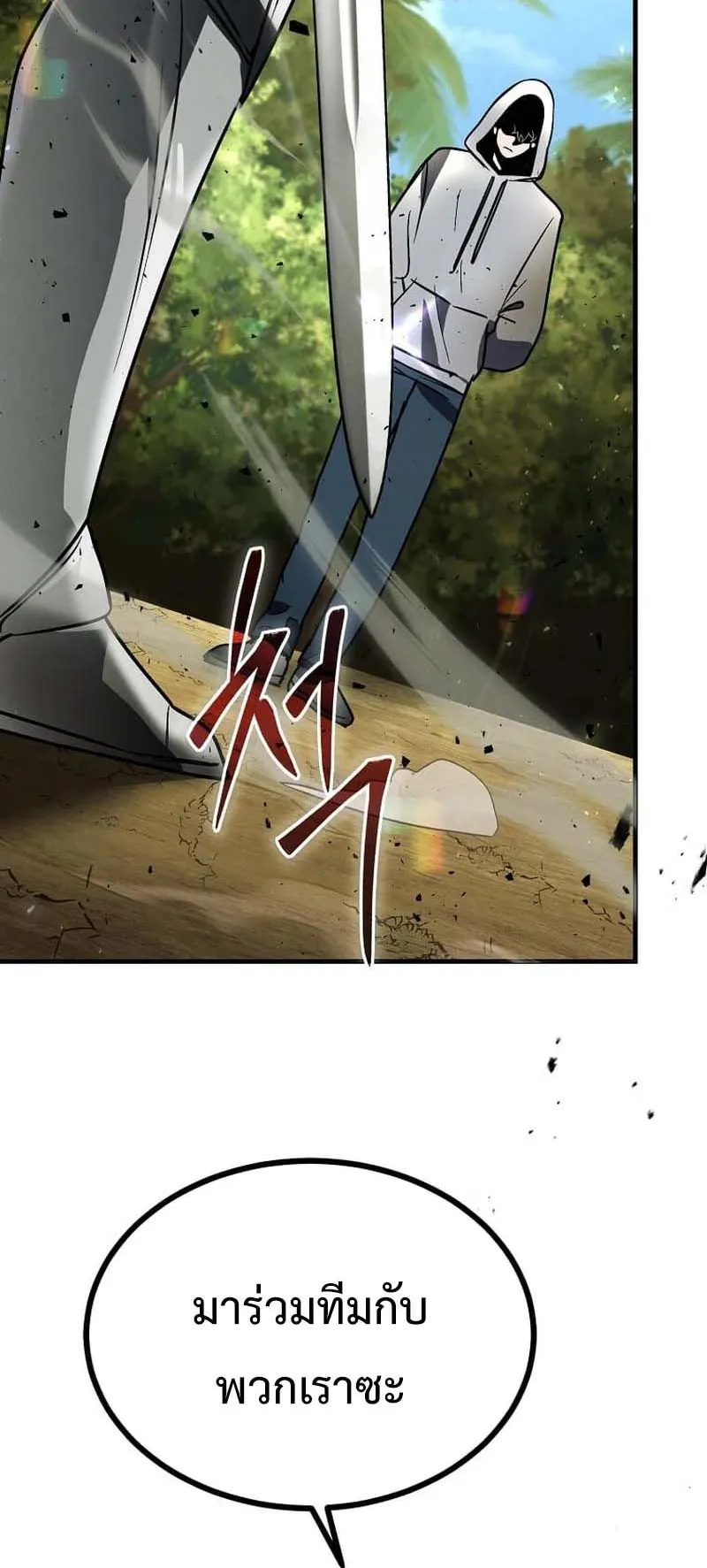 Regressed Genius Creates Mythic Items ตอนที่ 6 หน้า 4
