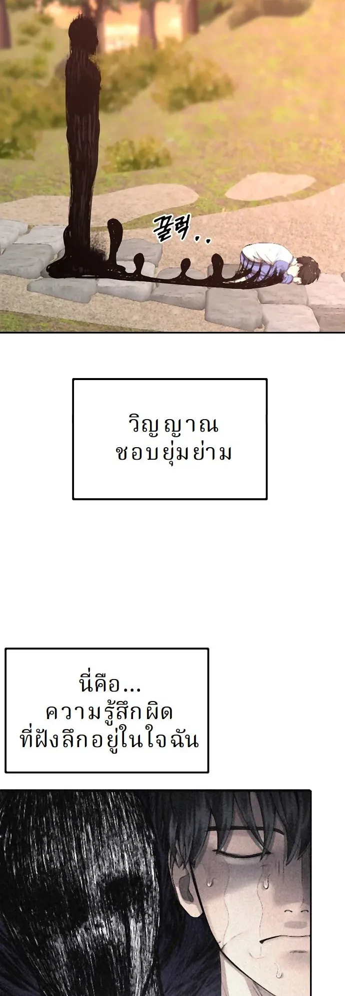 Why You Shouldn’t Enter a Haunted House ตอนที่ 42 หน้า 47
