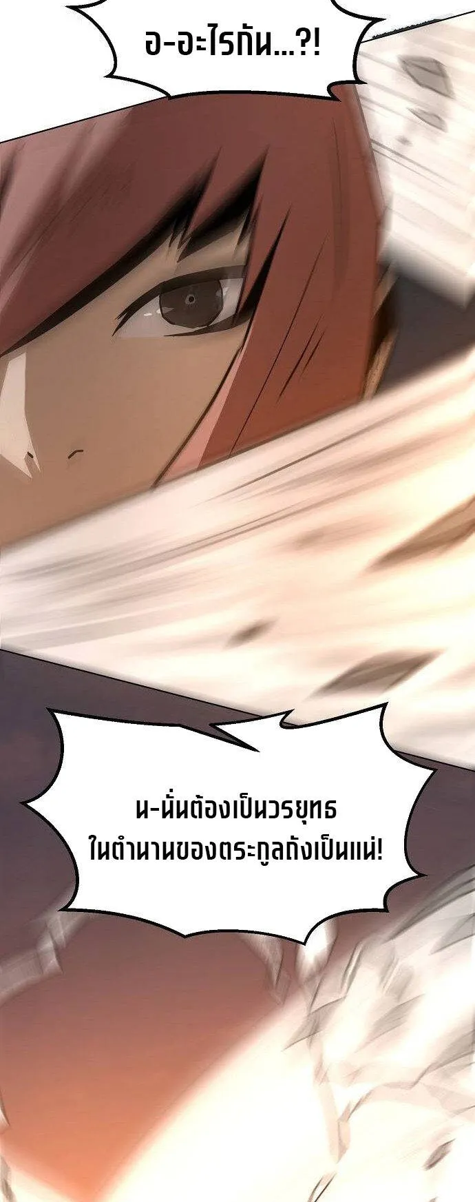 Becoming the Sacheon Dang’s Swordsmaster-Rank Young Lord ตอนที่ 12 หน้า 59