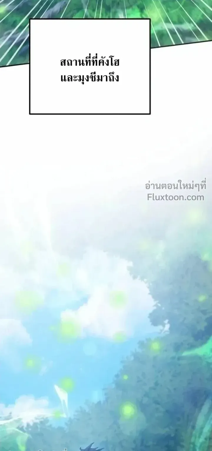 The Absolute’s Modern Life ตอนที่ 13 หน้า 85