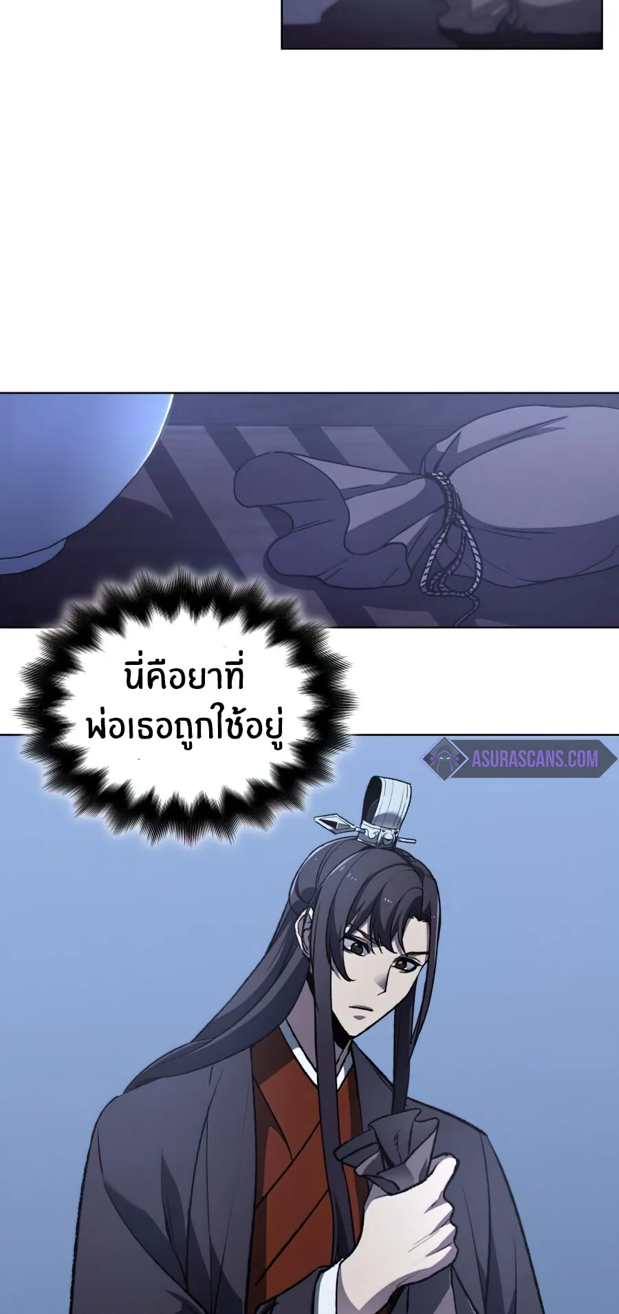 I Reincarnated As The Crazed Heir ตอนที่ 11 หน้า 97