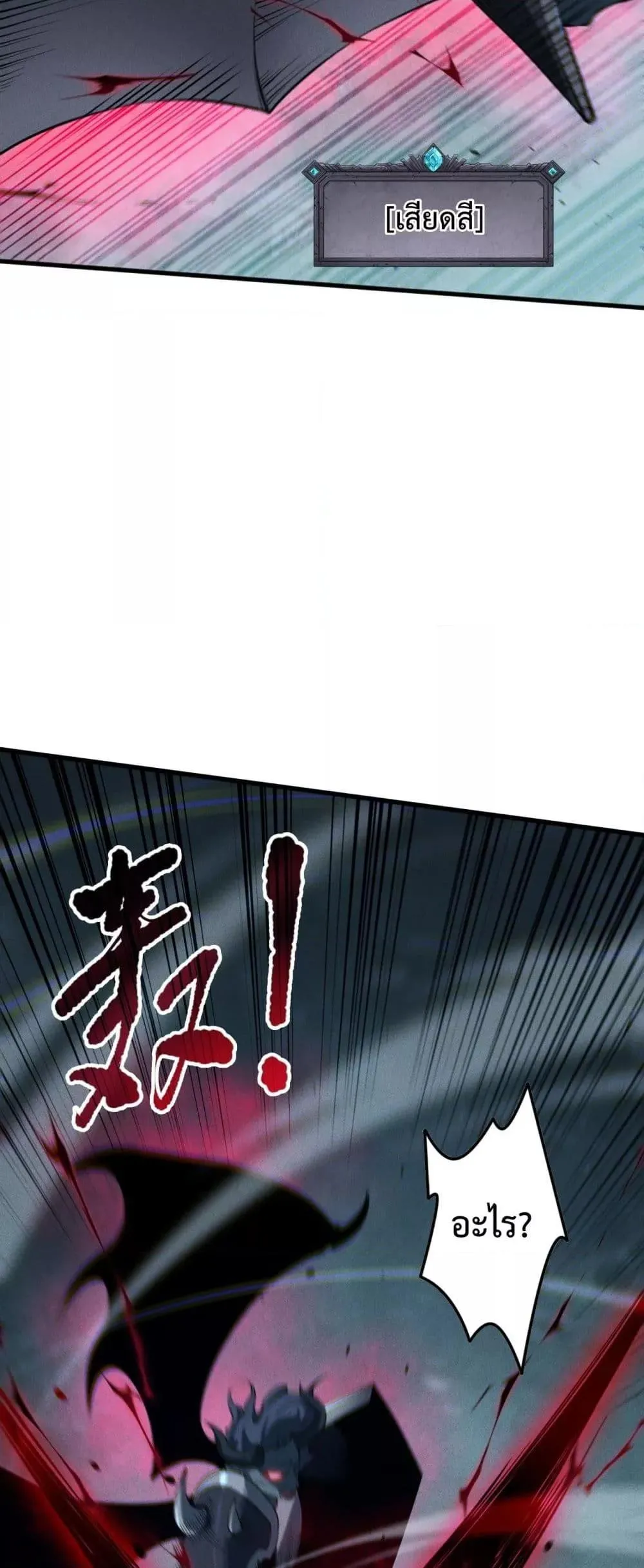 Disastrous Necromancer ตอนที่ 109 หน้า 37