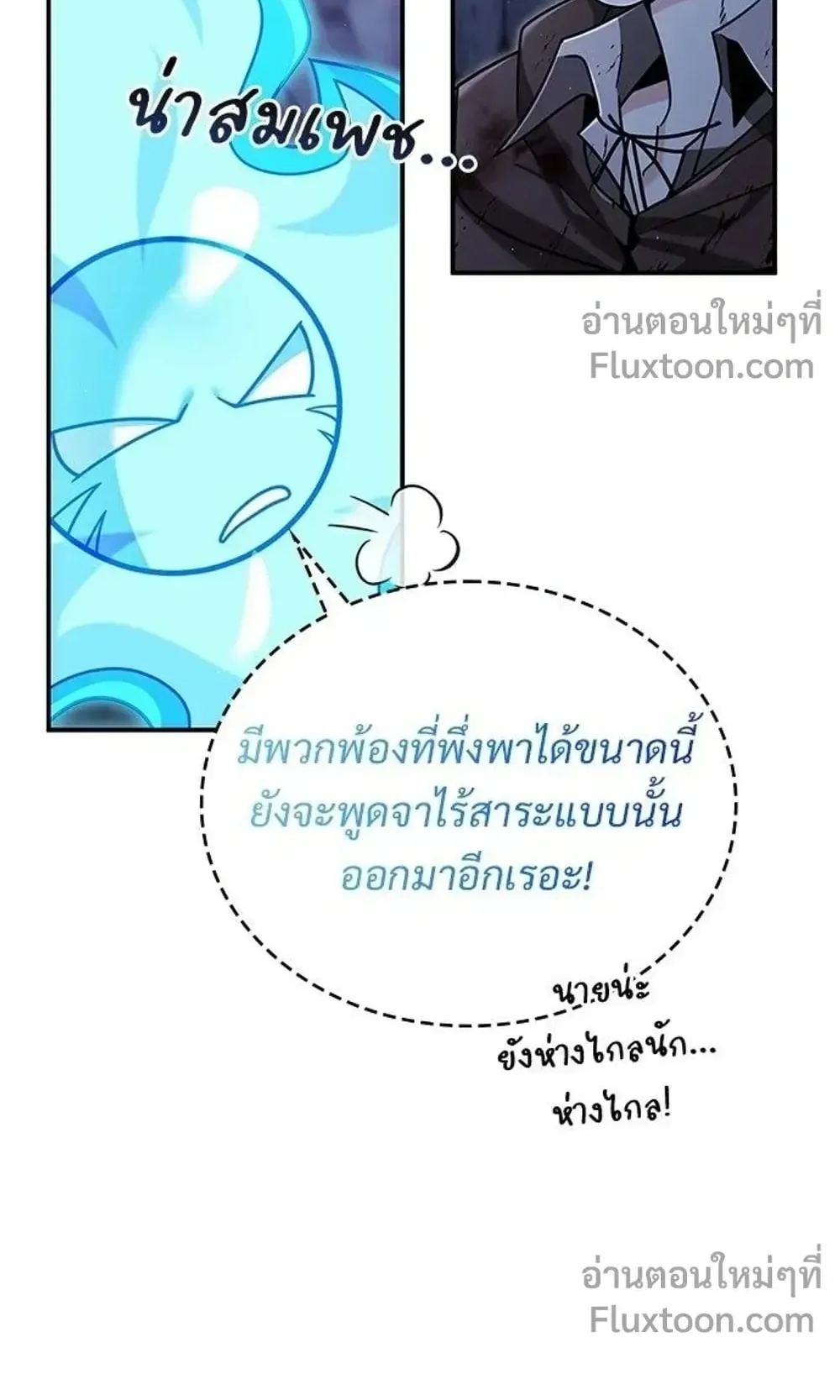 A Cadet Becomes a Prophet ตอนที่ 41 หน้า 16