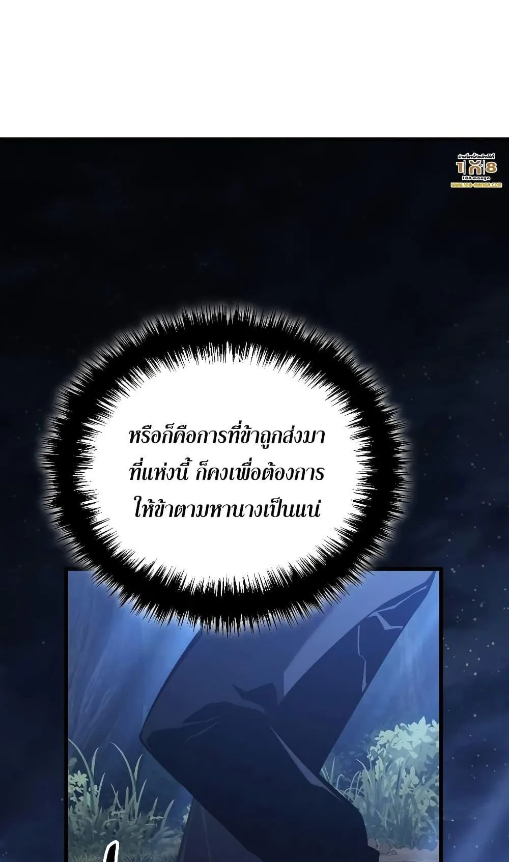 Ice Lord ตอนที่ 4 หน้า 39