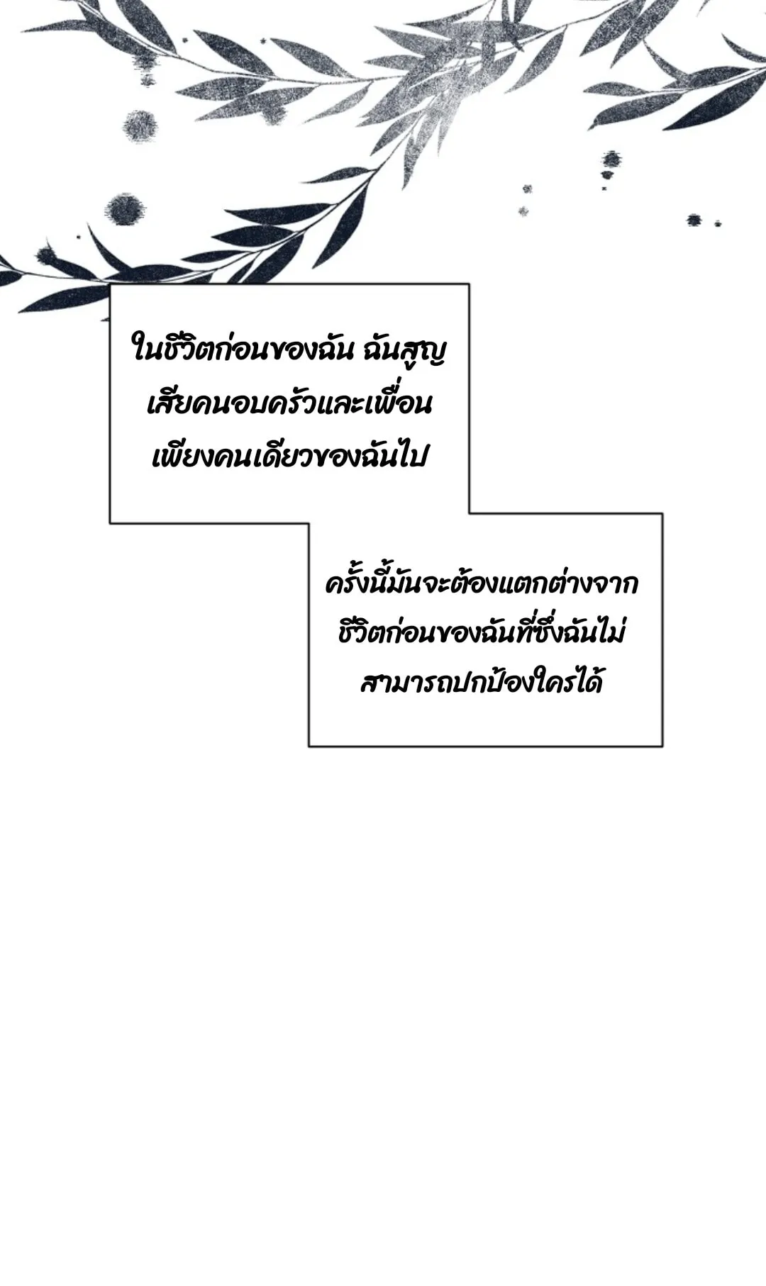 Return of the 8th Class Magician ตอนที่ 4 หน้า 37