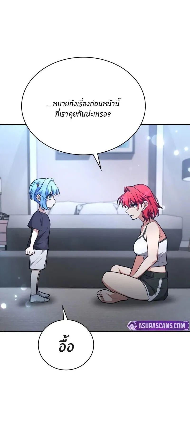 Kidnapped Dragon ตอนที่ 34 หน้า 66