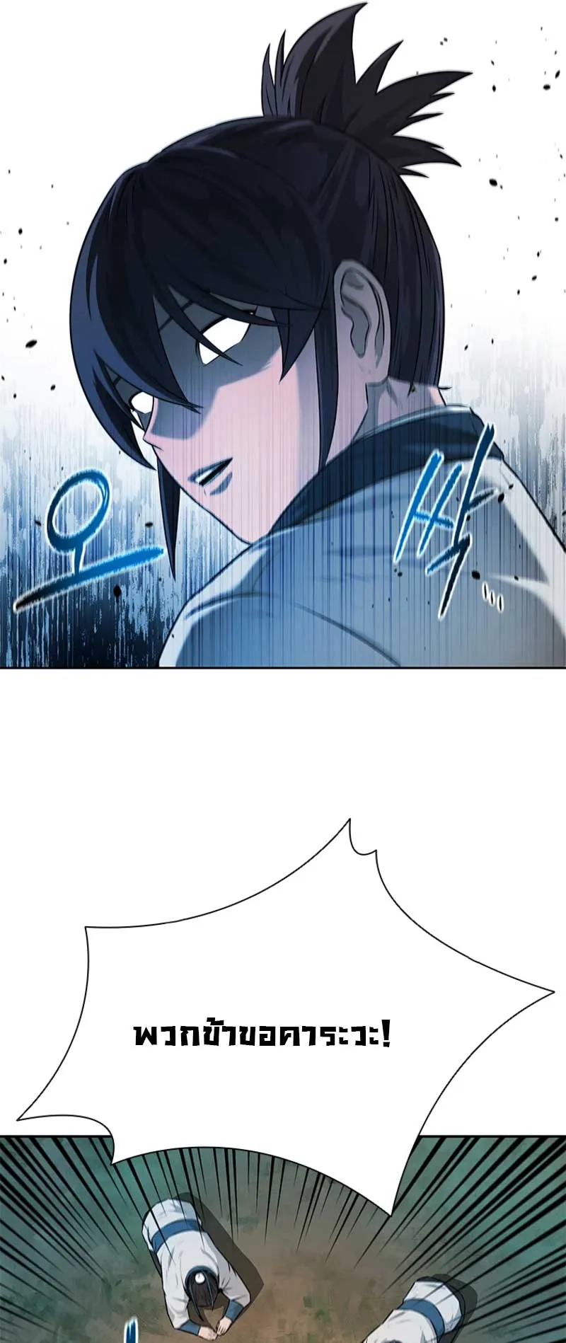 Moon Shadow Sword Emperor ตอนที่ 5 หน้า 41