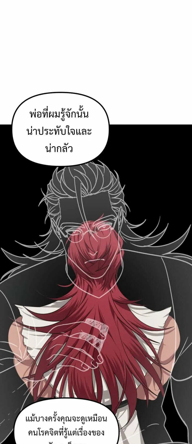 SSS-Class Suicide Hunter ตอนที่ 128 หน้า 46