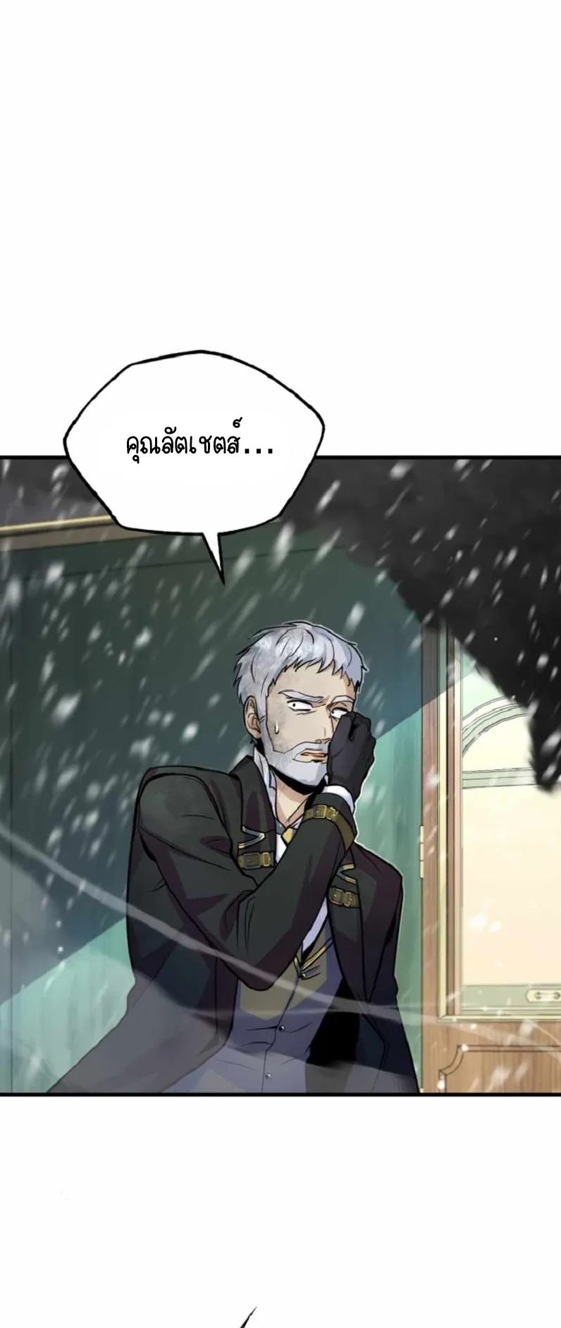 The Academy’s Undercover Professor ตอนที่ 1 หน้า 111