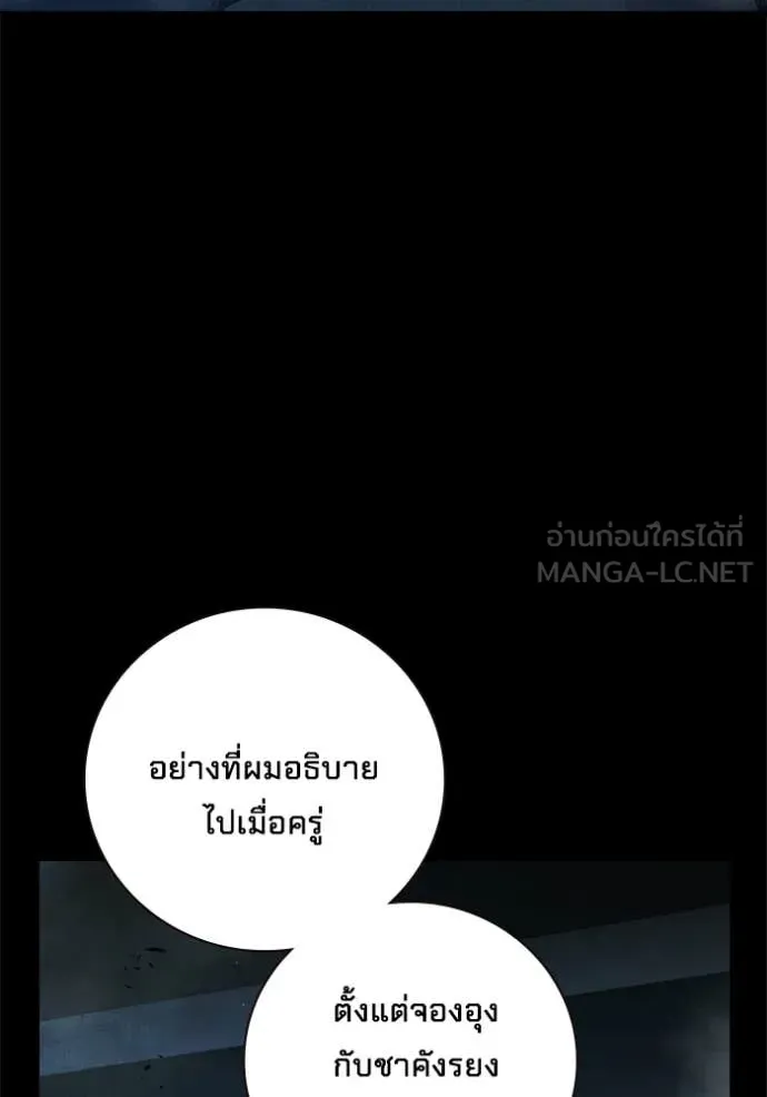 Juvenile Prison ตอนที่ 83 หน้า 9