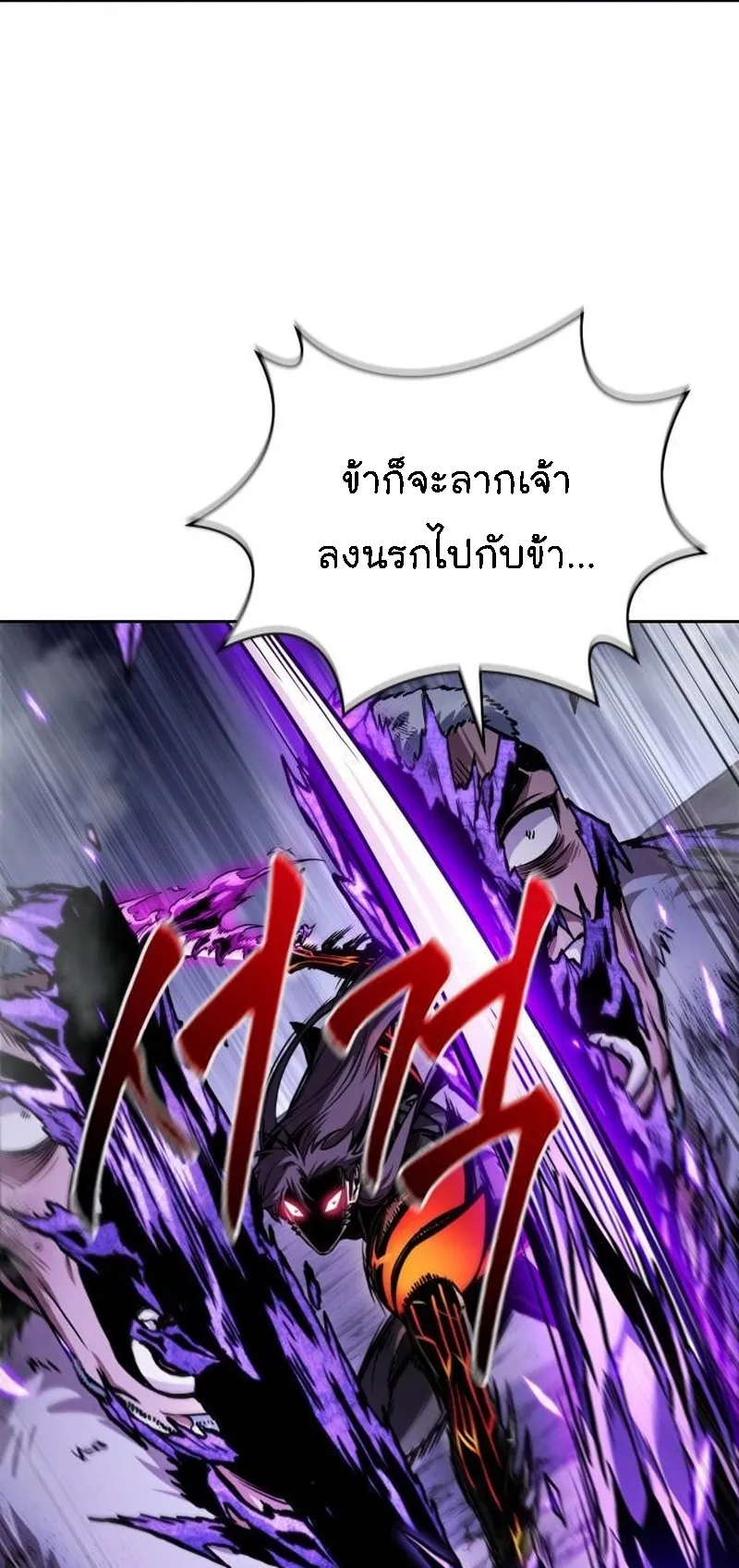 Nano Machine Chapter 270 หน้า 30