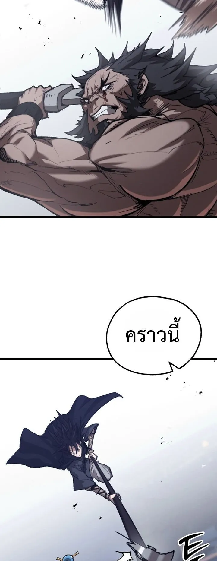Unrivaled Spear Ghost ตอนที่ 42 หน้า 36