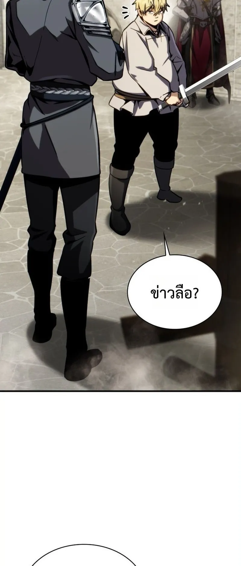 I Became The Rogue First Prince ตอนที่ 5 หน้า 35