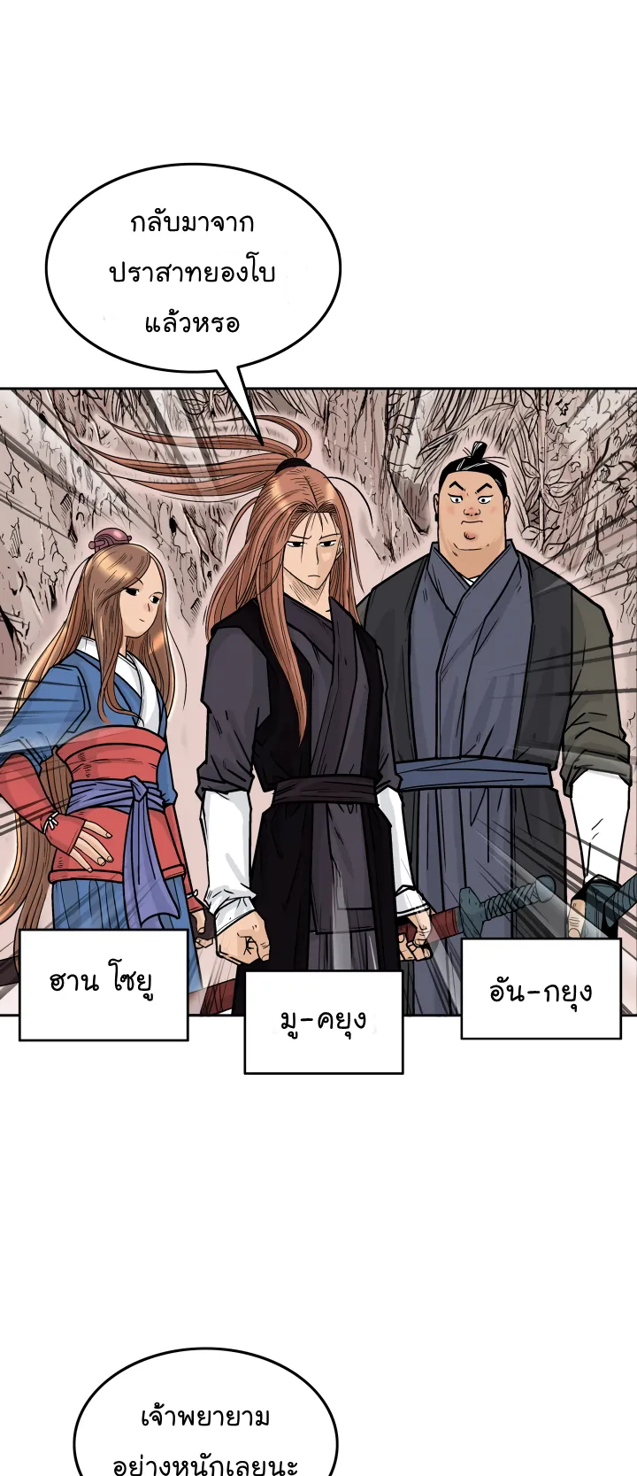 Fist Demon of Mount Hua ตอนที่ 2 หน้า 30