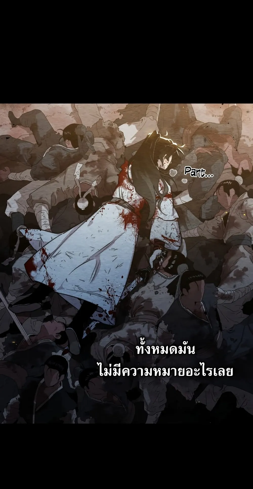 Return of the Flowery Mountain Sect ตอนที่ 1 หน้า 68