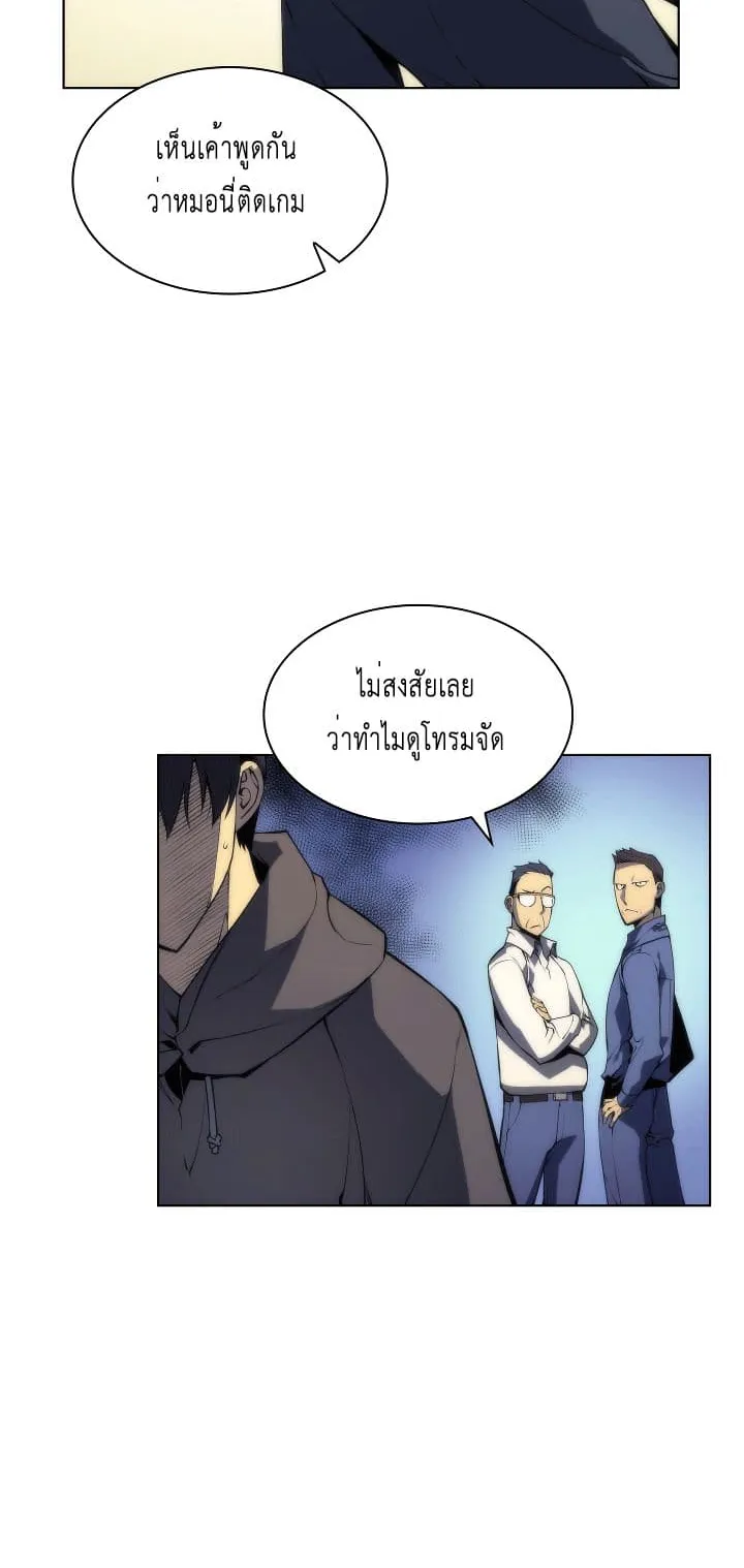 Overgeared ตอนที่ 3 หน้า 33