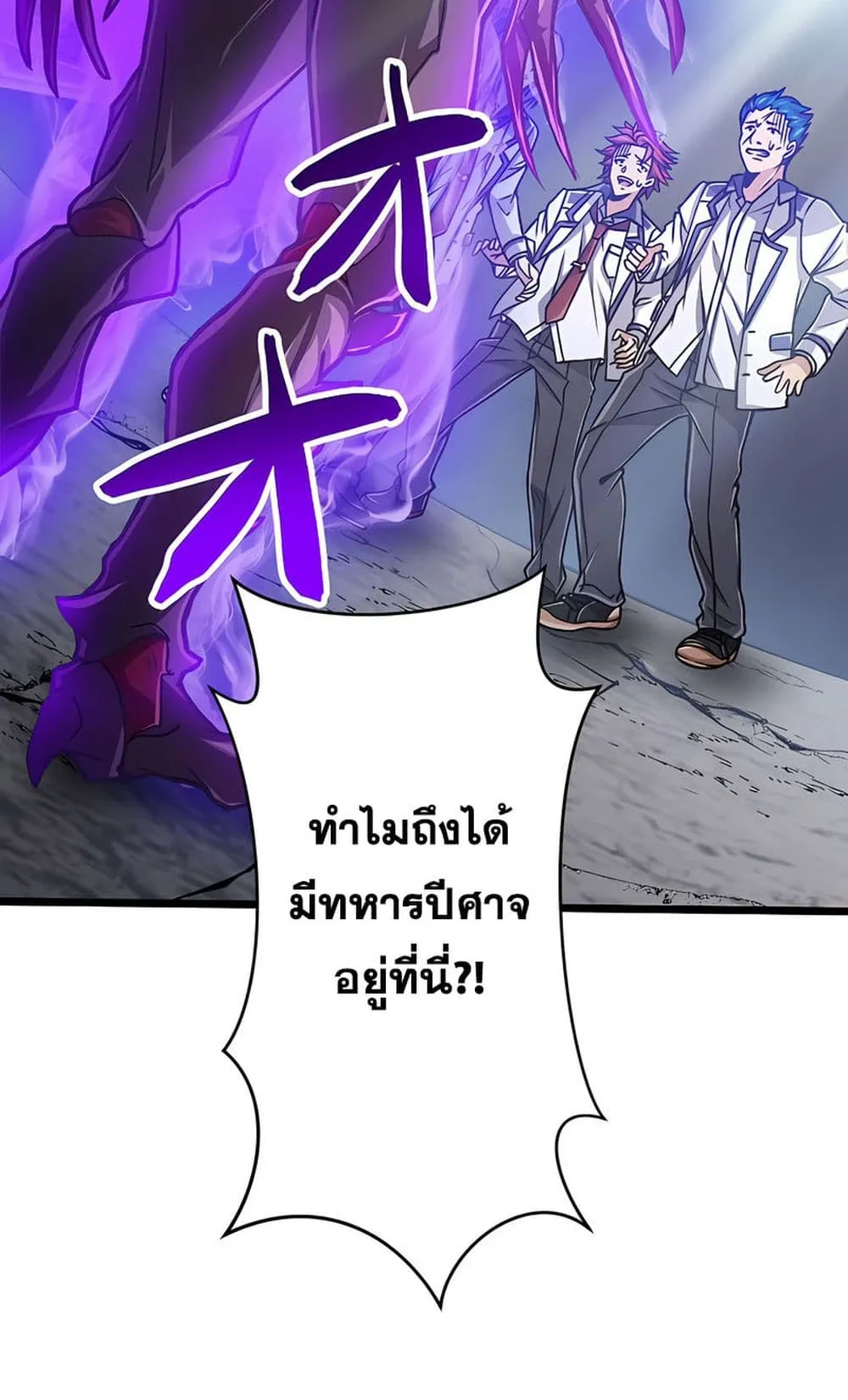 Magic Level 99990000 All-Attribute Great Sage ตอนที่ 4 หน้า 42