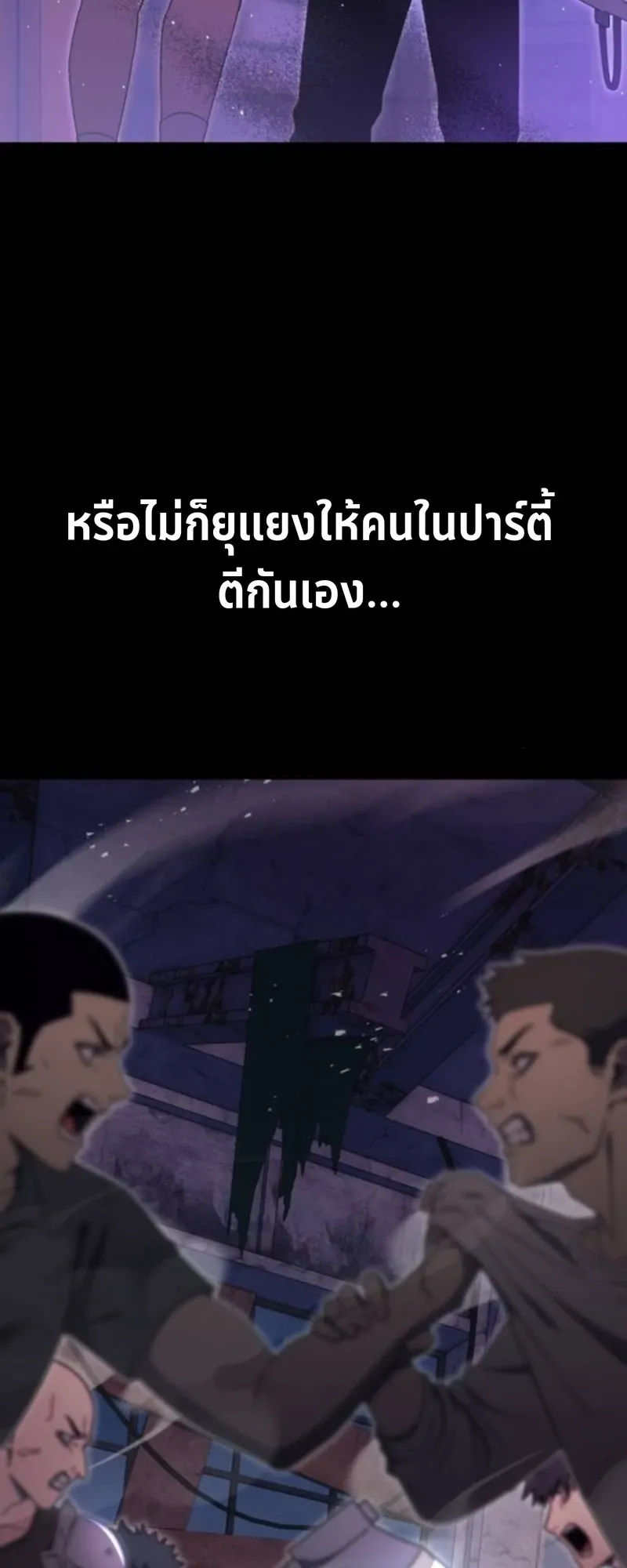 Apocalypse Veteran ตอนที่ 10 หน้า 10