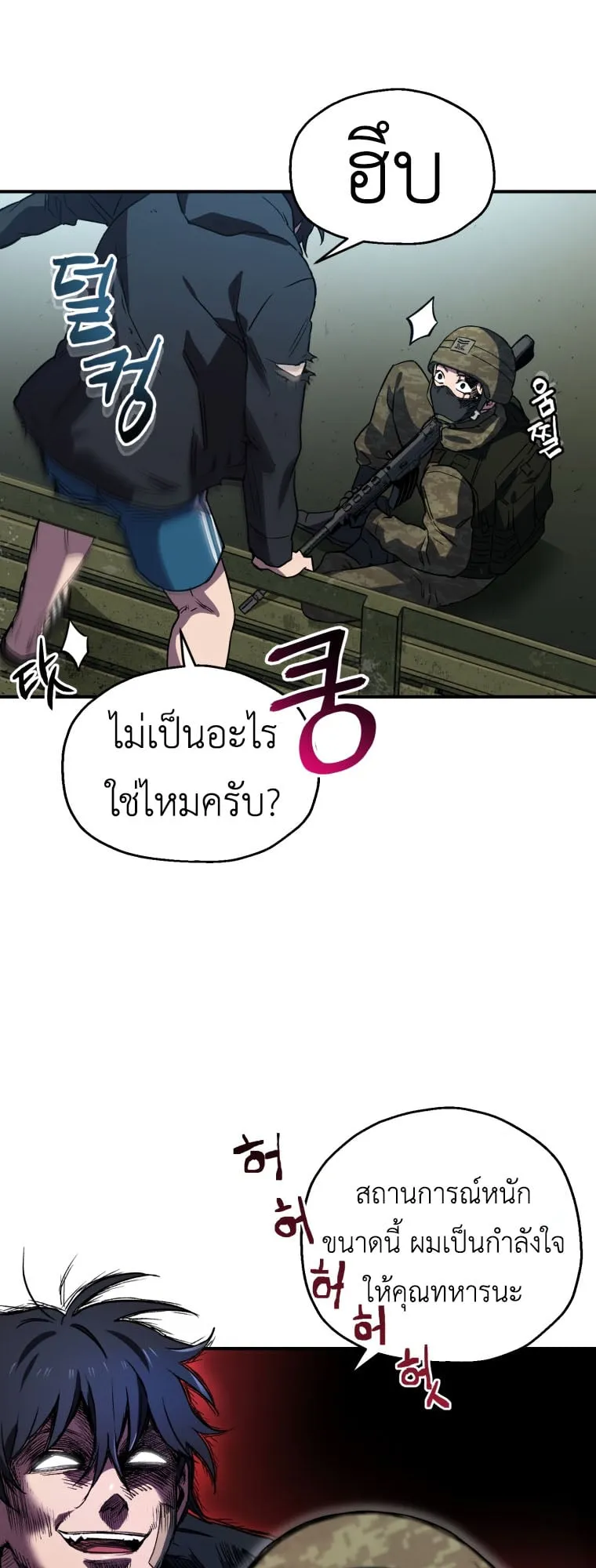 Solo Resurrection ตอนที่ 8 หน้า 15