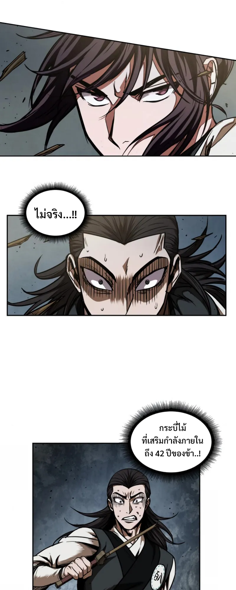 Nano Machine Chapter 53 หน้า 56