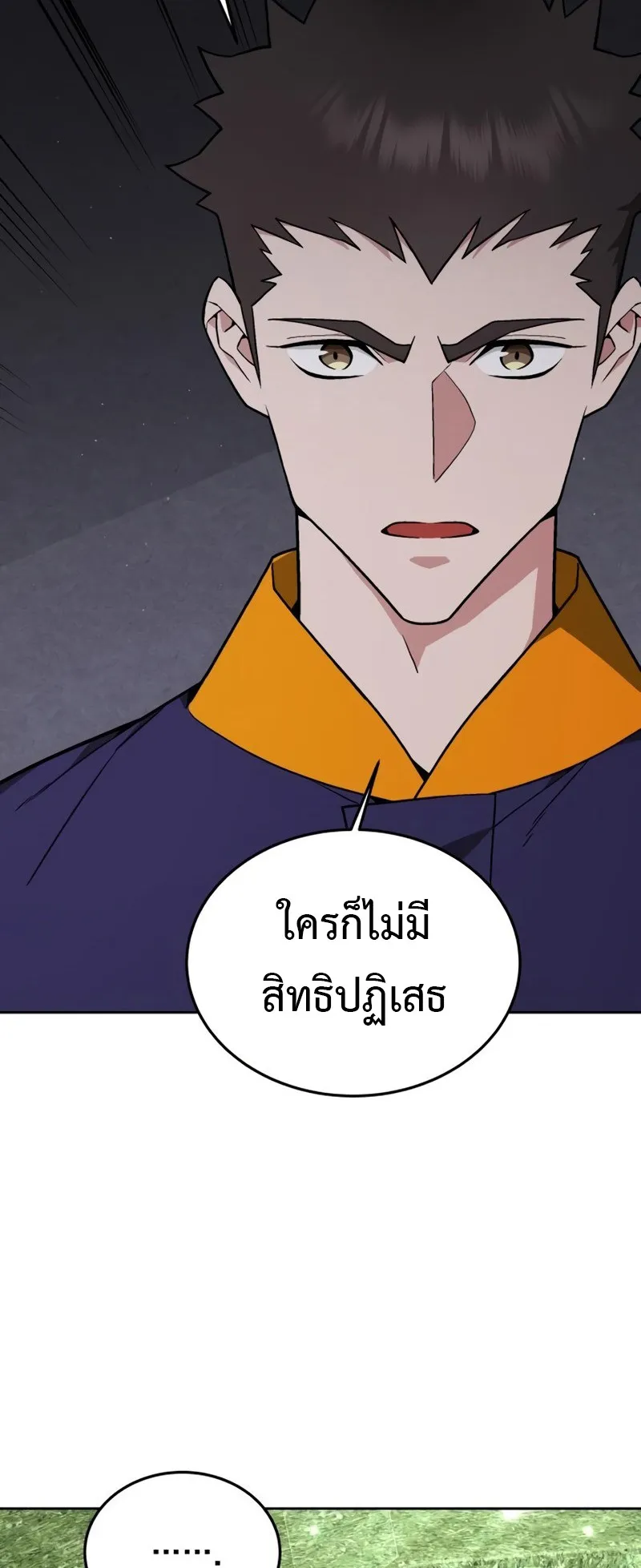Apocalyptic Chef Awakening ตอนที่ 7 หน้า 36