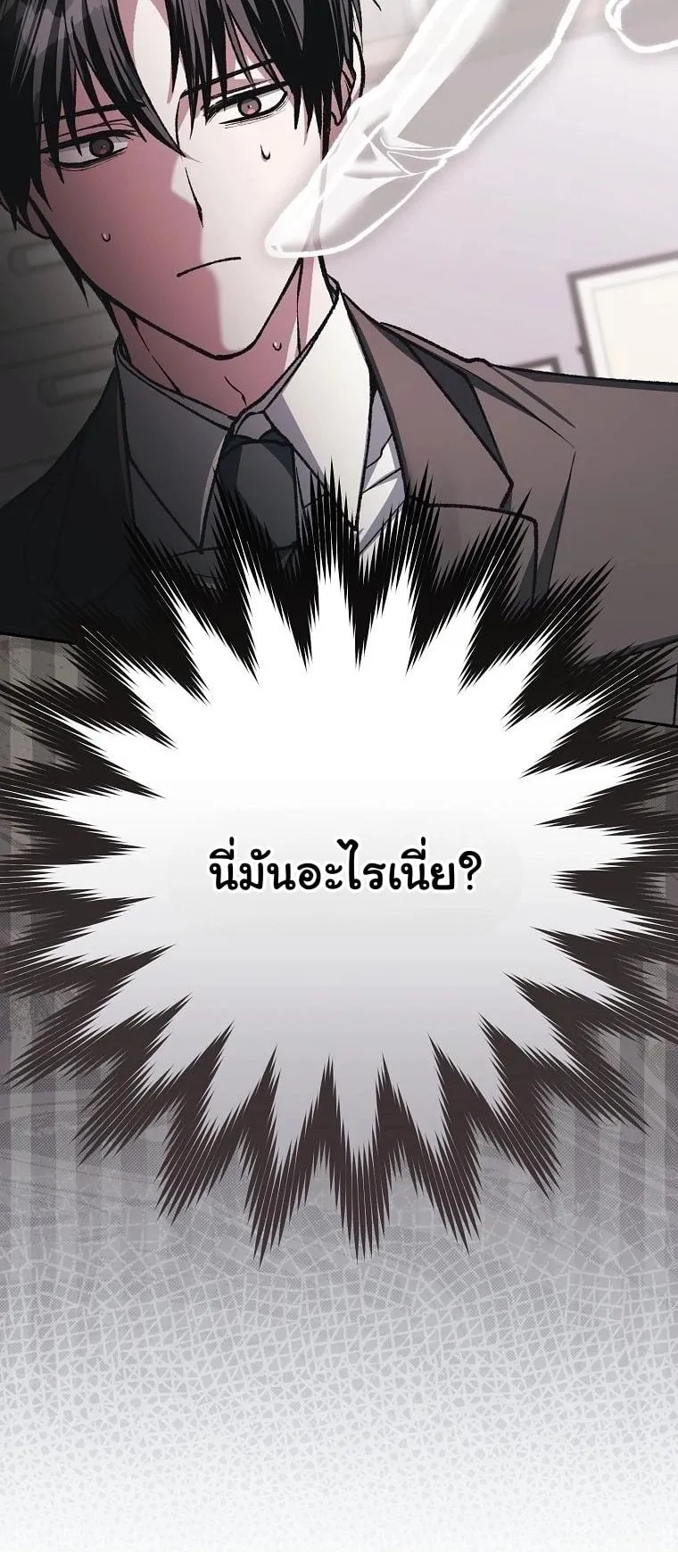 Got Dropped into a Ghost Story, Still Gotta Work ตอนที่ 18 หน้า 21