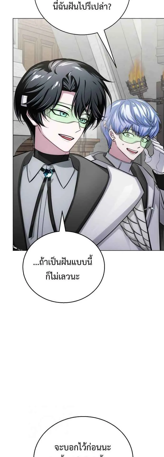 The Magic Tower’s Problem Child ตอนที่ 7 หน้า 46