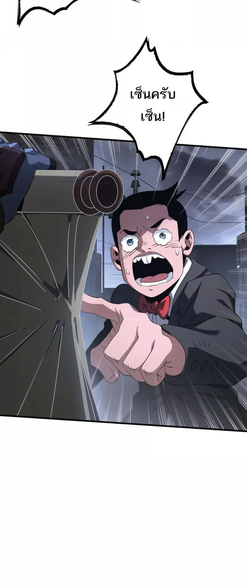 Doomsday Sword God ตอนที่ 21 หน้า 8