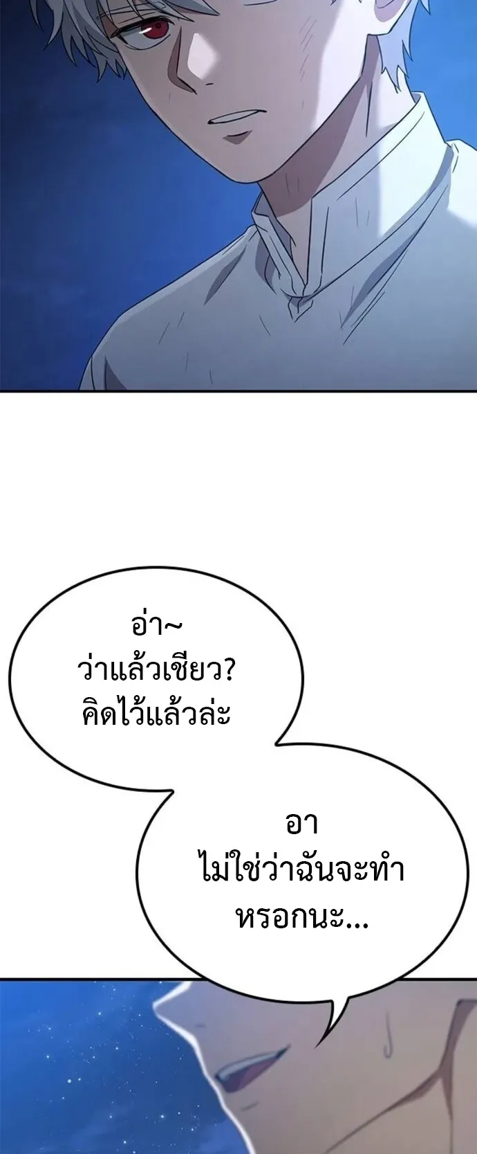 Noble Lady Reformation Guide ตอนที่ 11 หน้า 50