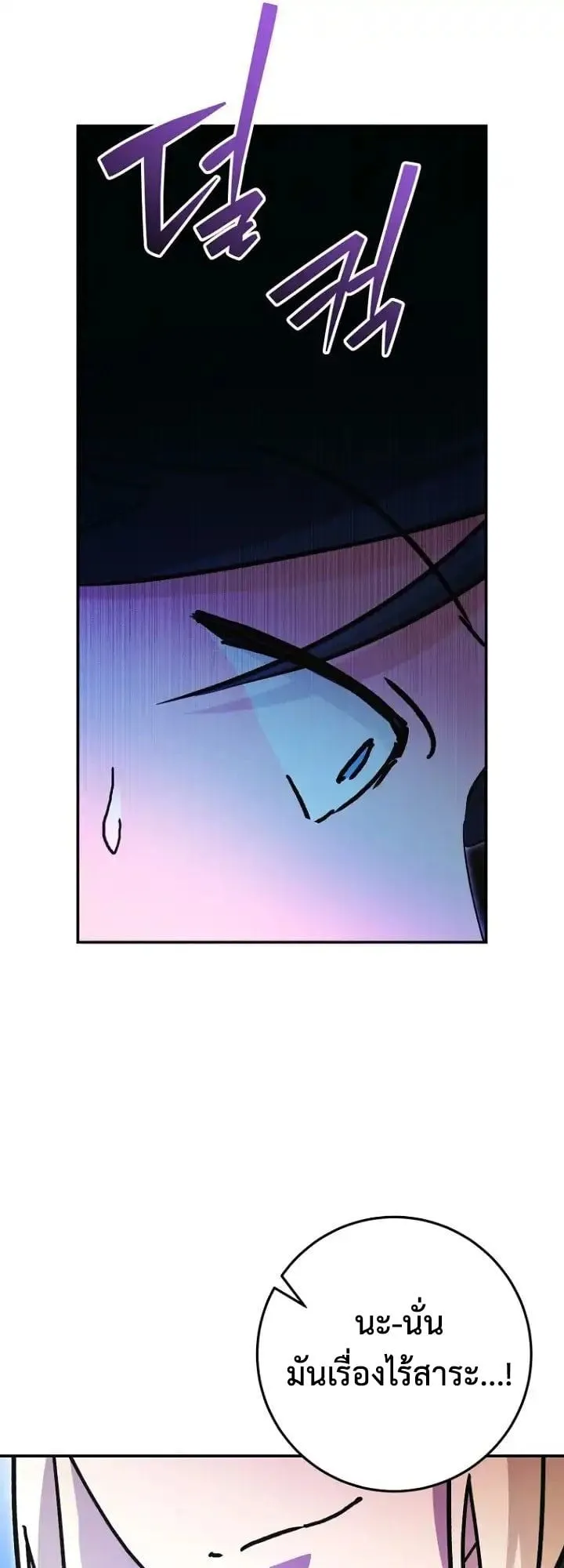 I Became a Civil Servant in a Magical World ตอนที่ 41 หน้า 26