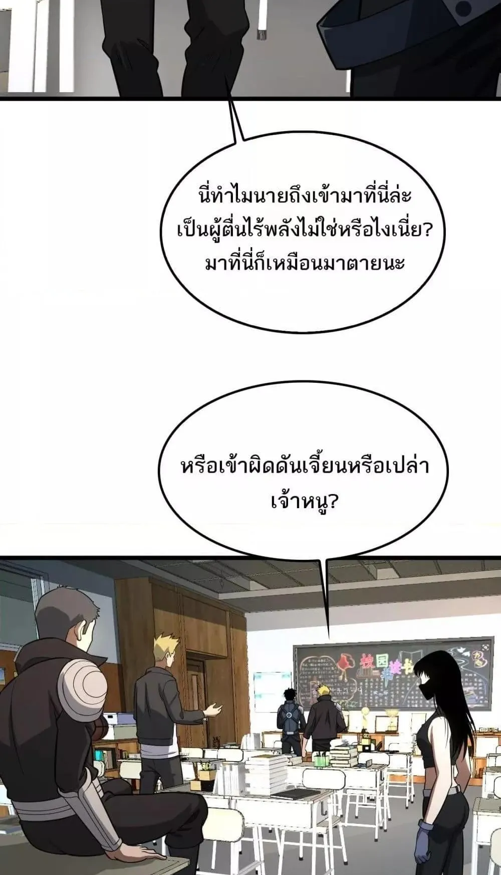 Doomsday Sword God ตอนที่ 9 หน้า 65