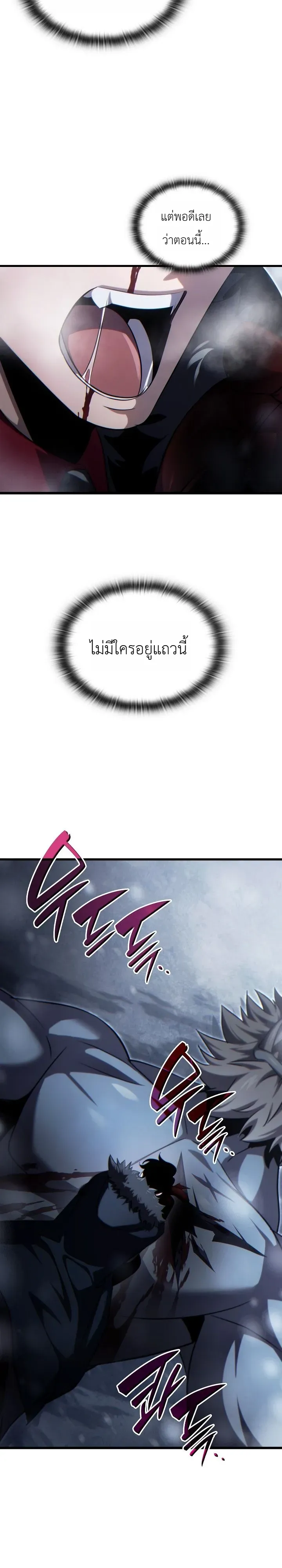 The Lord Who Levels up by Devouring ตอนที่ 2 หน้า 37